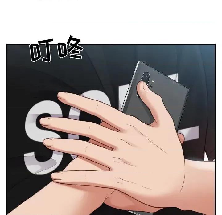 奇奇怪怪的女友 她的怪癖第 15 话 第153页