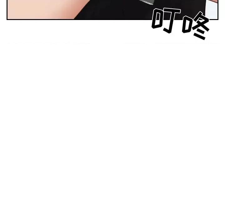 奇奇怪怪的女友 她的怪癖第 15 话 第154页