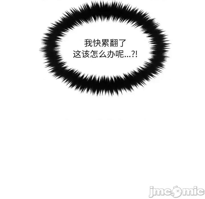 奇奇怪怪的女友 她的怪癖第 15 话 第160页