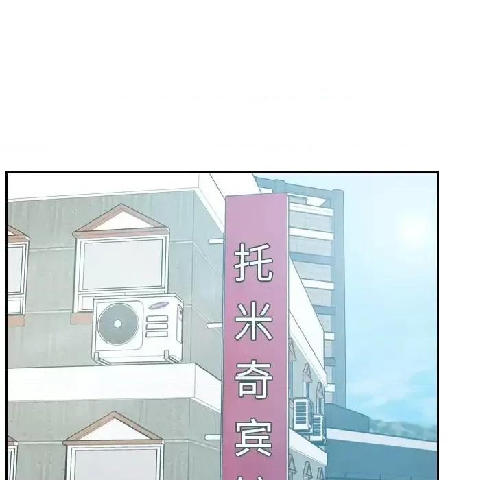 奇奇怪怪的女友 她的怪癖第 15 话 第162页