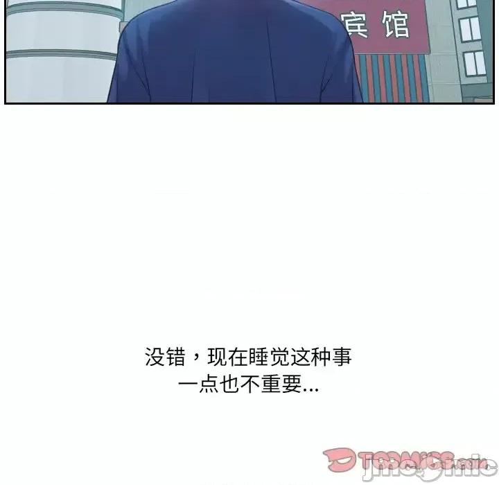 奇奇怪怪的女友 她的怪癖第 15 话 第165页
