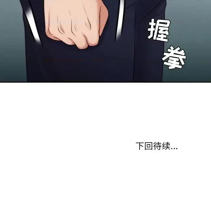 奇奇怪怪的女友 她的怪癖第 15 话 第169页
