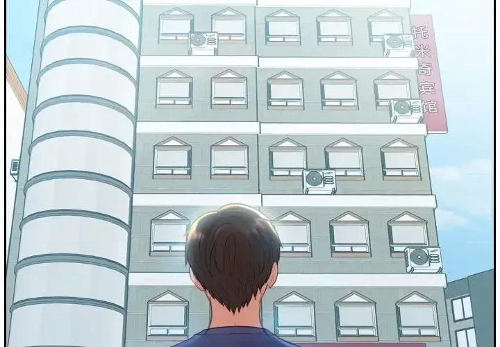 奇奇怪怪的女友 她的怪癖第 16 话 第2页