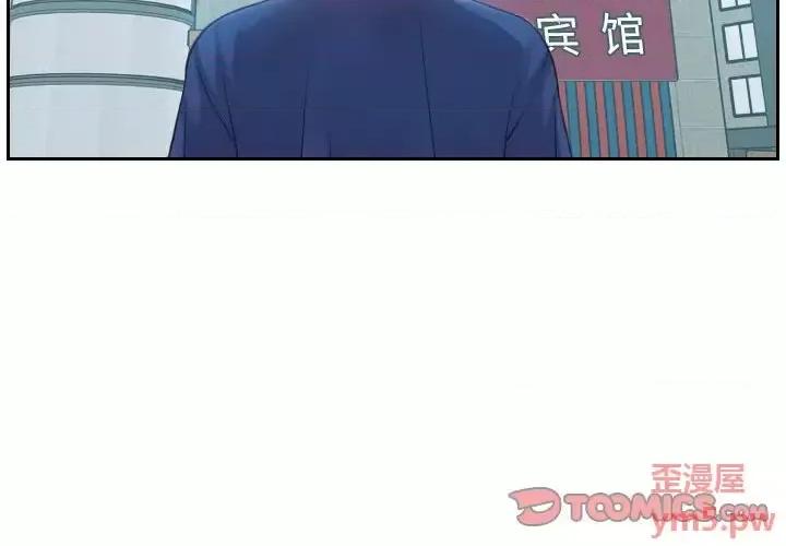奇奇怪怪的女友 她的怪癖第 16 话 第3页