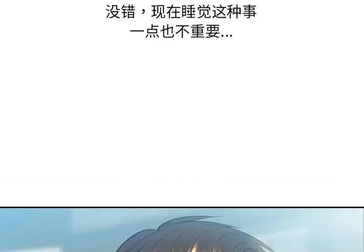 奇奇怪怪的女友 她的怪癖第 16 话 第4页