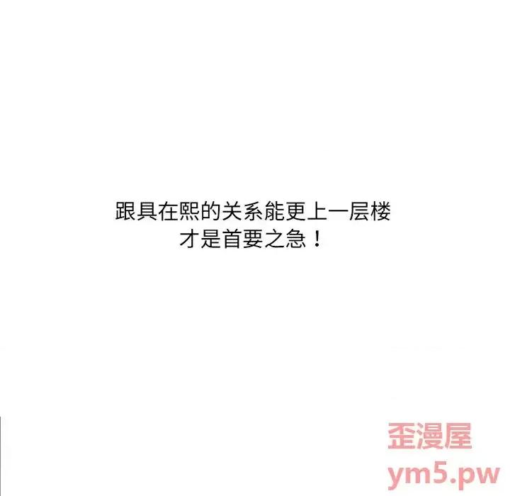 奇奇怪怪的女友 她的怪癖第 16 话 第6页