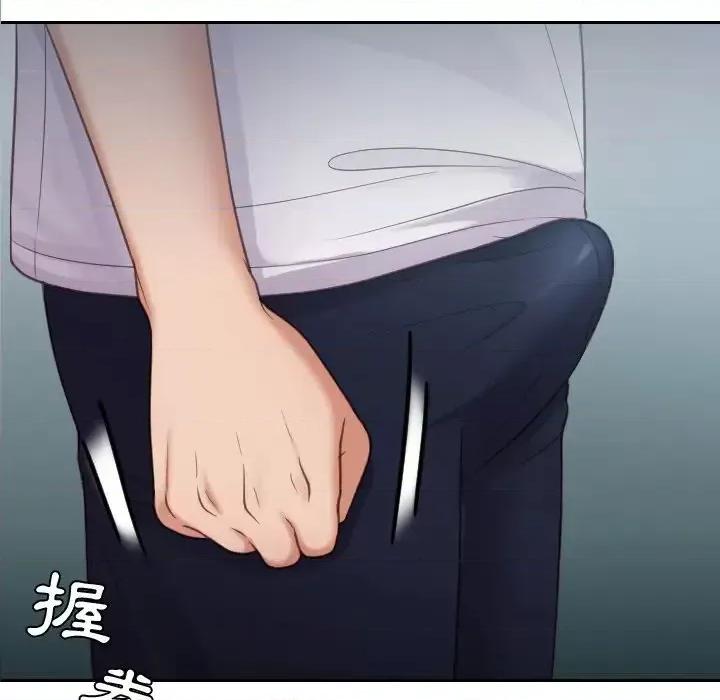 奇奇怪怪的女友 她的怪癖第 16 话 第7页