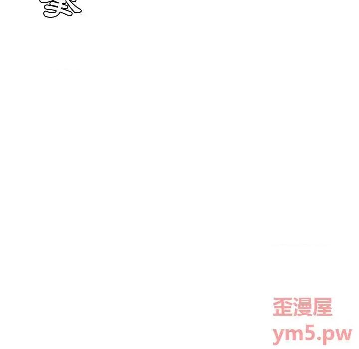 奇奇怪怪的女友 她的怪癖第 16 话 第8页