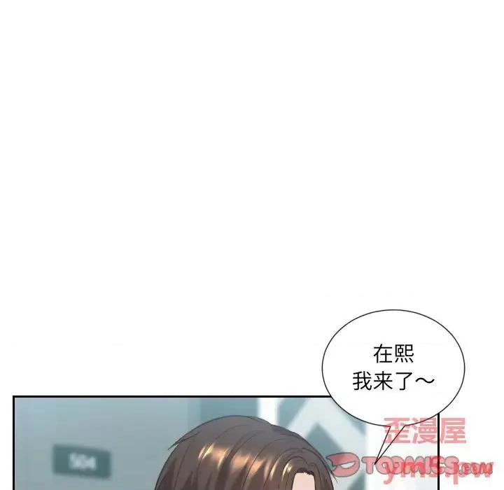 奇奇怪怪的女友 她的怪癖第 16 话 第12页