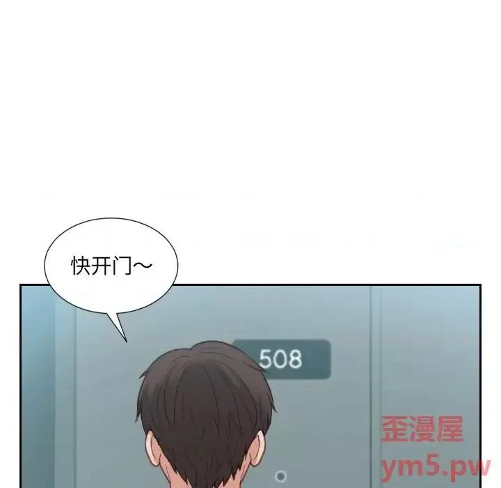 奇奇怪怪的女友 她的怪癖第 16 话 第14页