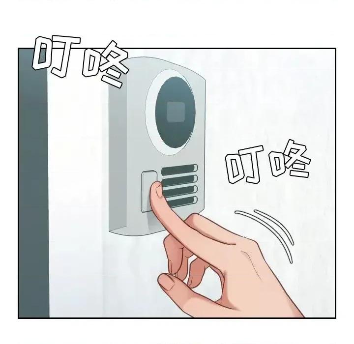 奇奇怪怪的女友 她的怪癖第 16 话 第16页