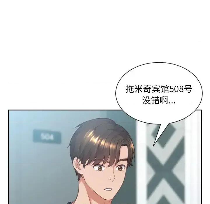 奇奇怪怪的女友 她的怪癖第 16 话 第19页