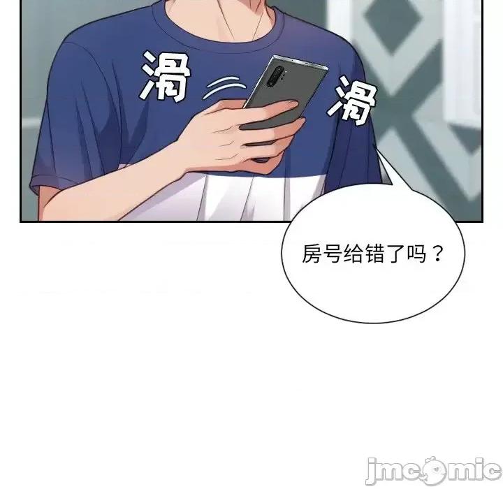奇奇怪怪的女友 她的怪癖第 16 话 第20页