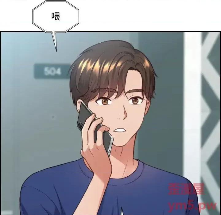 奇奇怪怪的女友 她的怪癖第 16 话 第23页