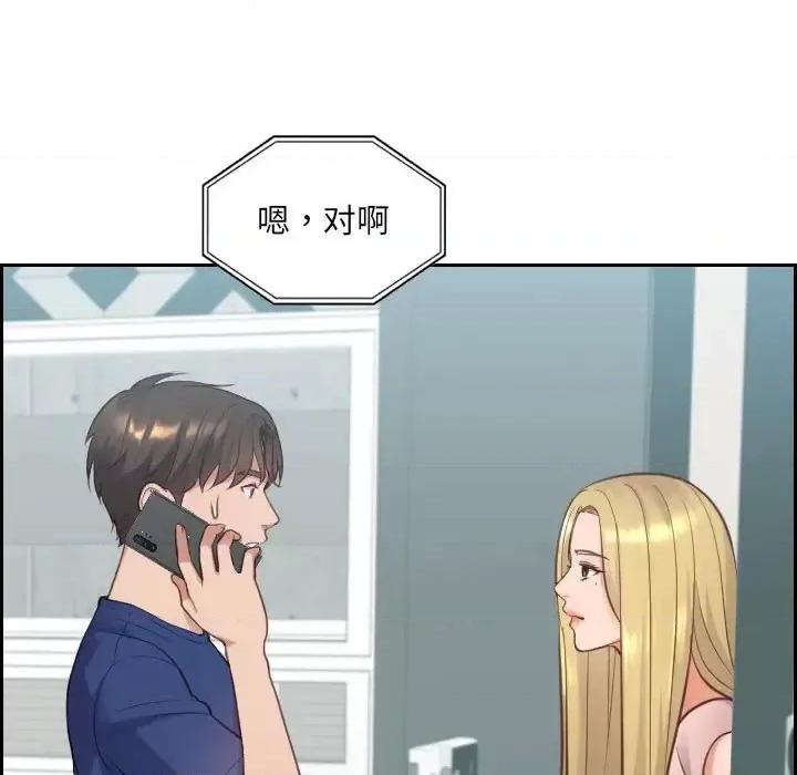 奇奇怪怪的女友 她的怪癖第 16 话 第27页