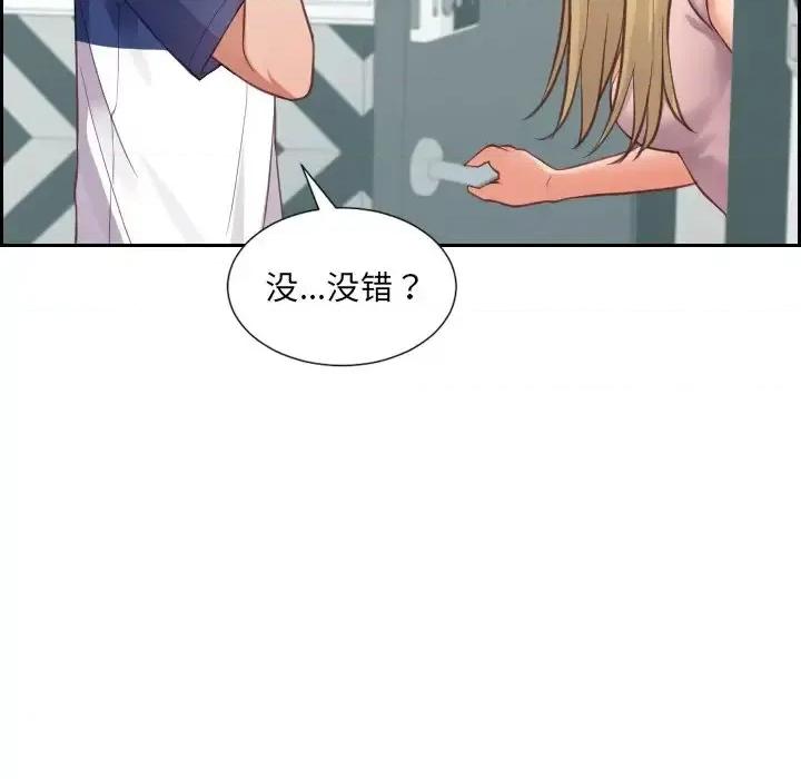 奇奇怪怪的女友 她的怪癖第 16 话 第28页