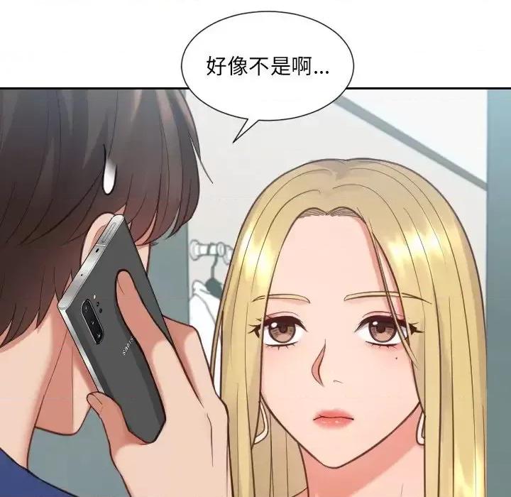 奇奇怪怪的女友 她的怪癖第 16 话 第29页