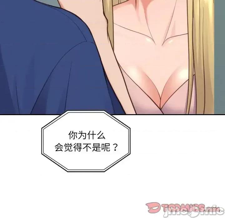 奇奇怪怪的女友 她的怪癖第 16 话 第30页