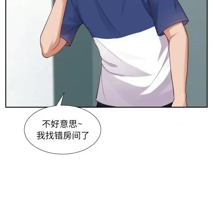 奇奇怪怪的女友 她的怪癖第 16 话 第32页