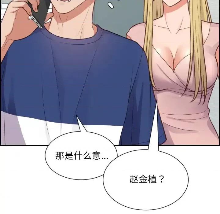 奇奇怪怪的女友 她的怪癖第 16 话 第34页
