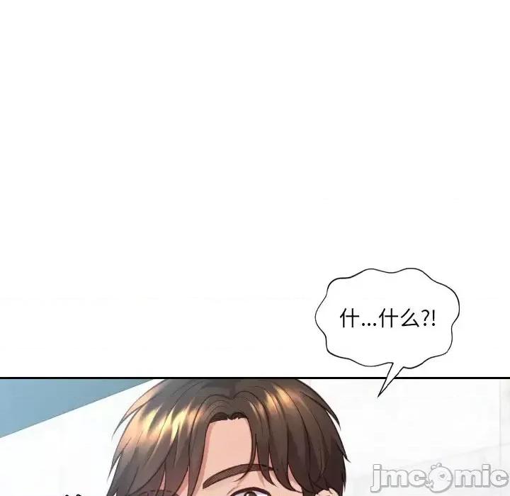 奇奇怪怪的女友 她的怪癖第 16 话 第35页