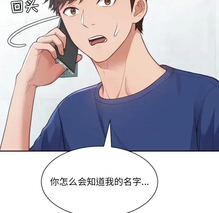 奇奇怪怪的女友 她的怪癖第 16 话 第36页
