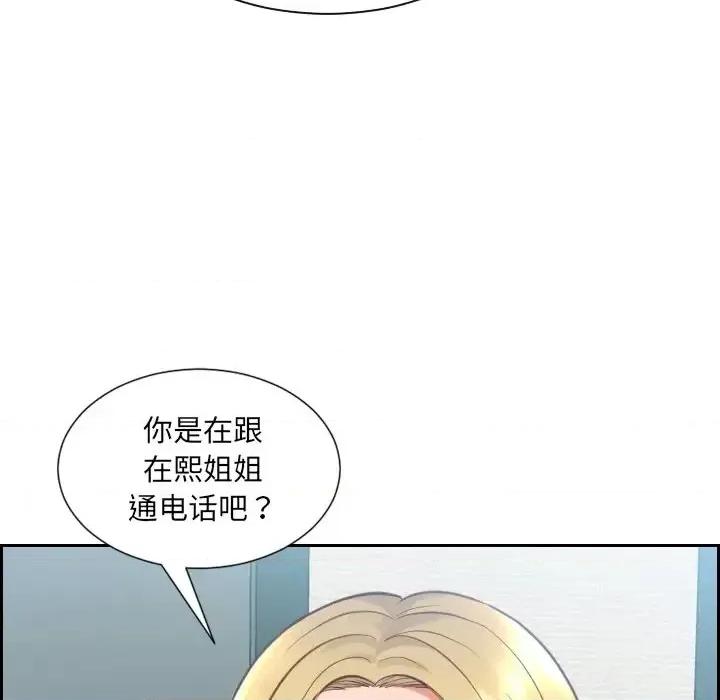 奇奇怪怪的女友 她的怪癖第 16 话 第37页