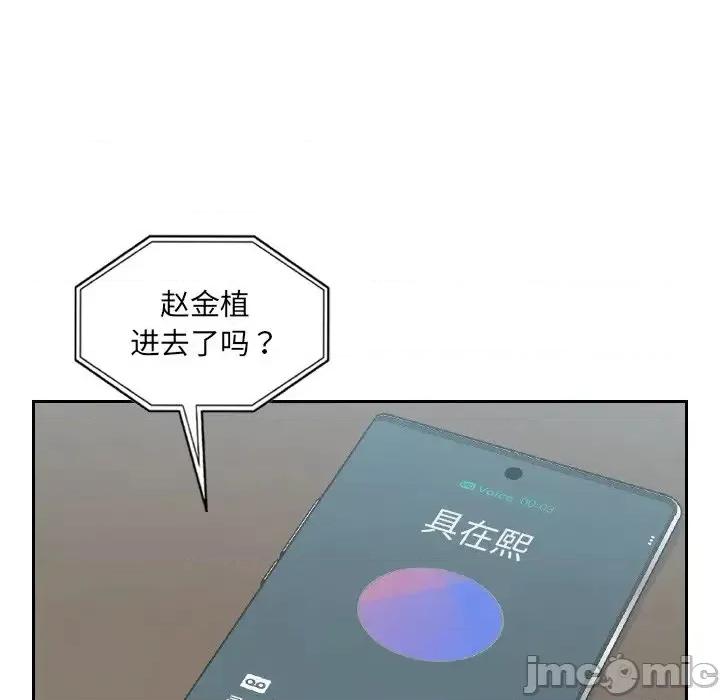 奇奇怪怪的女友 她的怪癖第 16 话 第40页