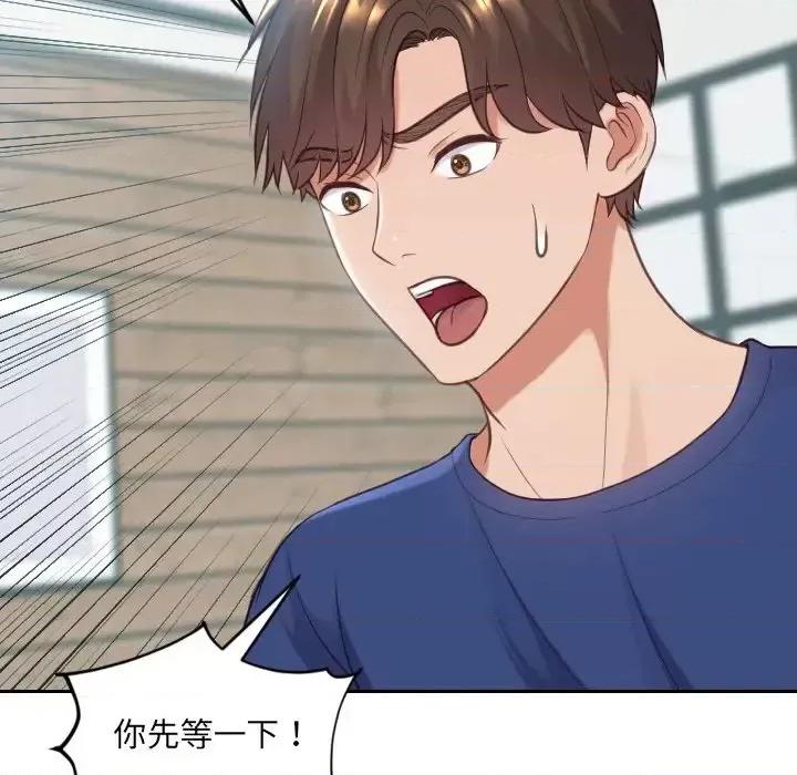 奇奇怪怪的女友 她的怪癖第 16 话 第46页