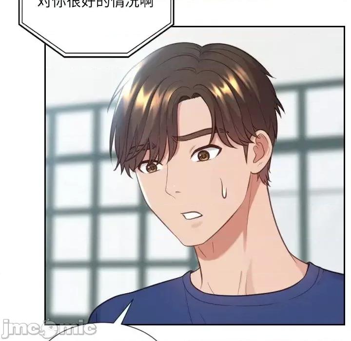 奇奇怪怪的女友 她的怪癖第 16 话 第50页