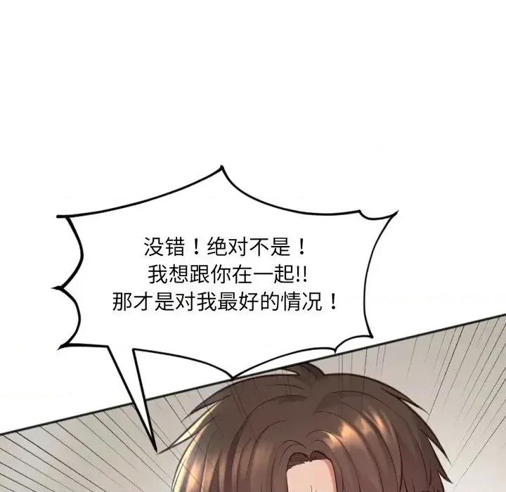 奇奇怪怪的女友 她的怪癖第 16 话 第53页