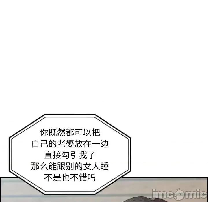 奇奇怪怪的女友 她的怪癖第 16 话 第55页