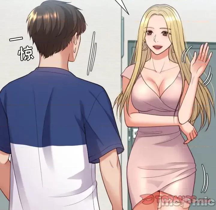 奇奇怪怪的女友 她的怪癖第 16 话 第75页