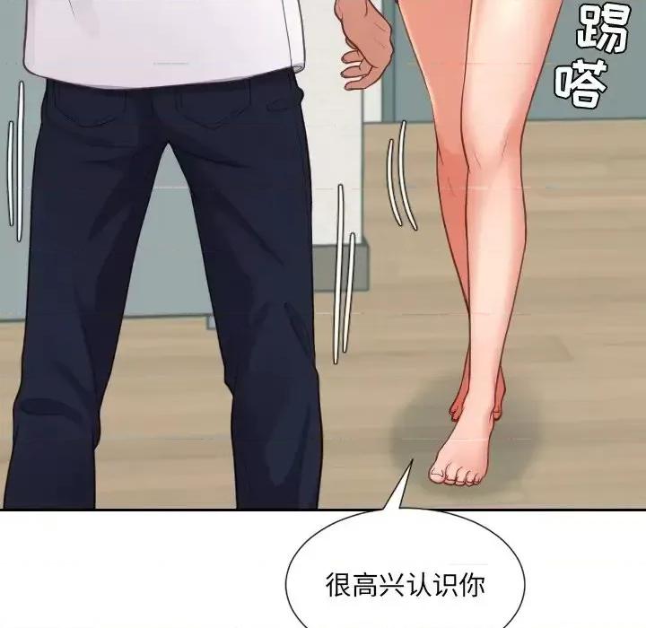 奇奇怪怪的女友 她的怪癖第 16 话 第76页