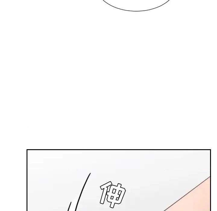 奇奇怪怪的女友 她的怪癖第 16 话 第77页