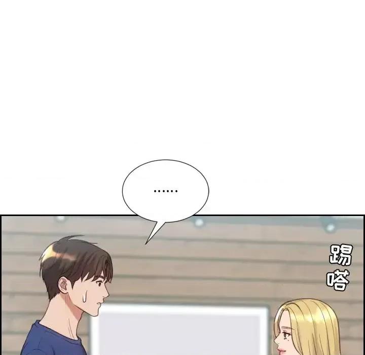 奇奇怪怪的女友 她的怪癖第 16 话 第79页
