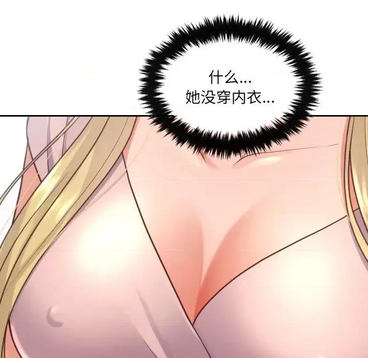 奇奇怪怪的女友 她的怪癖第 16 话 第83页