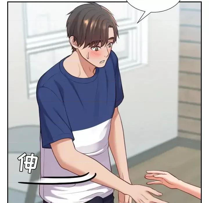 奇奇怪怪的女友 她的怪癖第 16 话 第87页