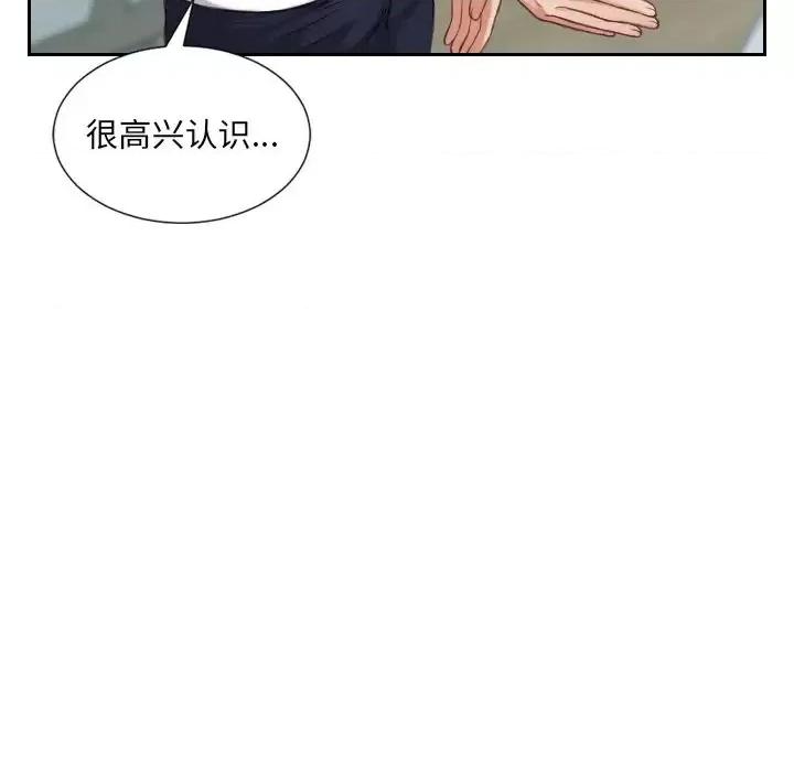 奇奇怪怪的女友 她的怪癖第 16 话 第88页