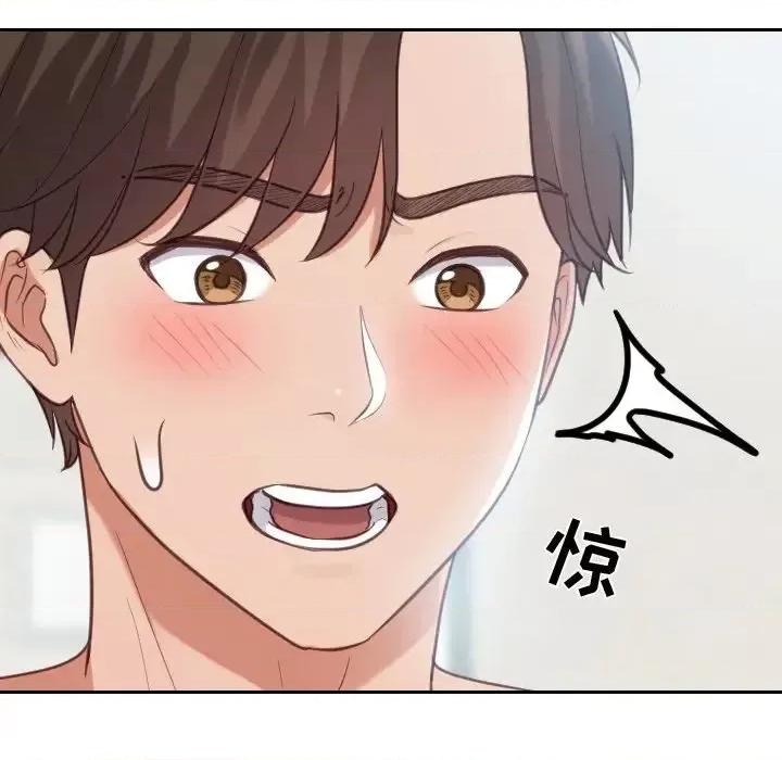 奇奇怪怪的女友 她的怪癖第 16 话 第89页