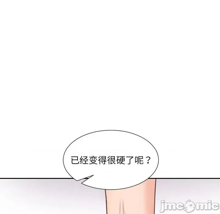 奇奇怪怪的女友 她的怪癖第 16 话 第95页
