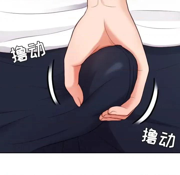 奇奇怪怪的女友 她的怪癖第 16 话 第96页