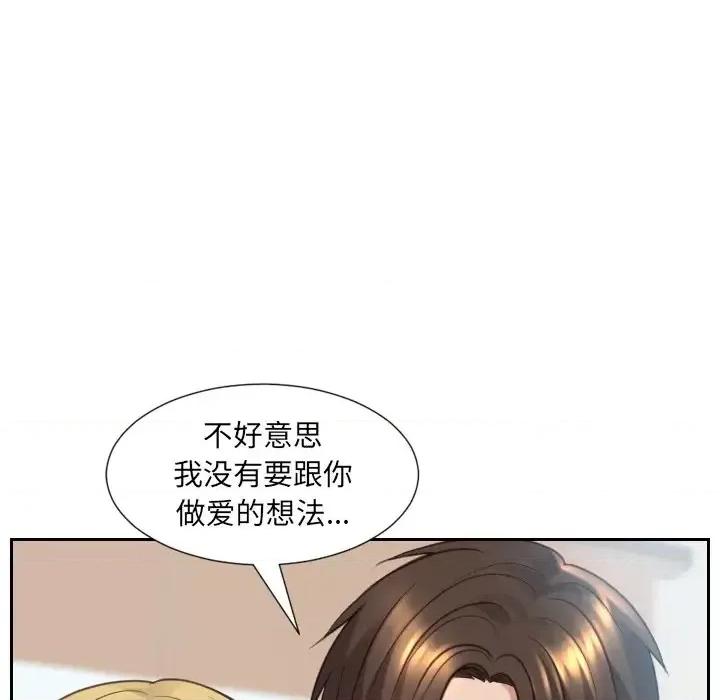 奇奇怪怪的女友 她的怪癖第 16 话 第99页