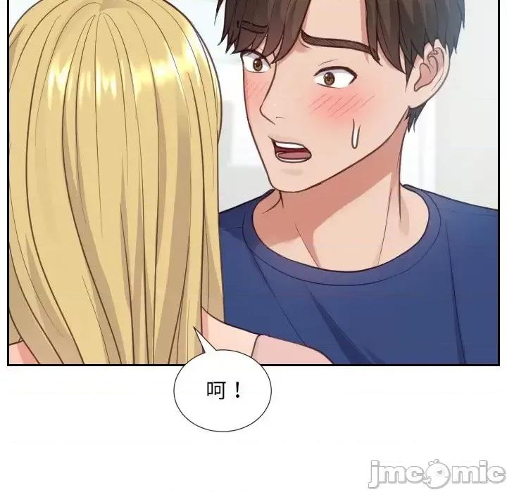 奇奇怪怪的女友 她的怪癖第 16 话 第100页