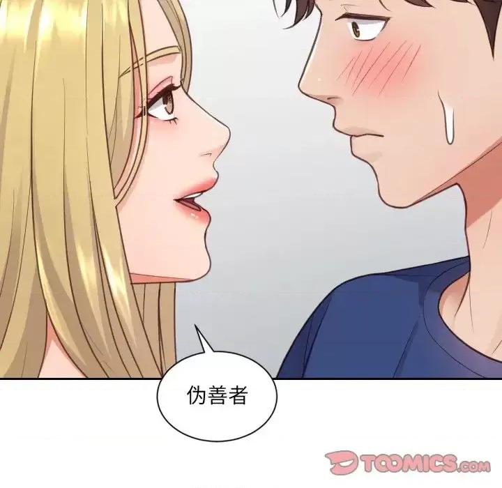 奇奇怪怪的女友 她的怪癖第 16 话 第102页