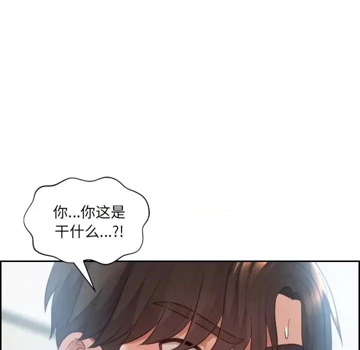 奇奇怪怪的女友 她的怪癖第 16 话 第106页