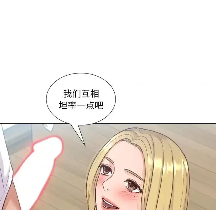 奇奇怪怪的女友 她的怪癖第 16 话 第108页