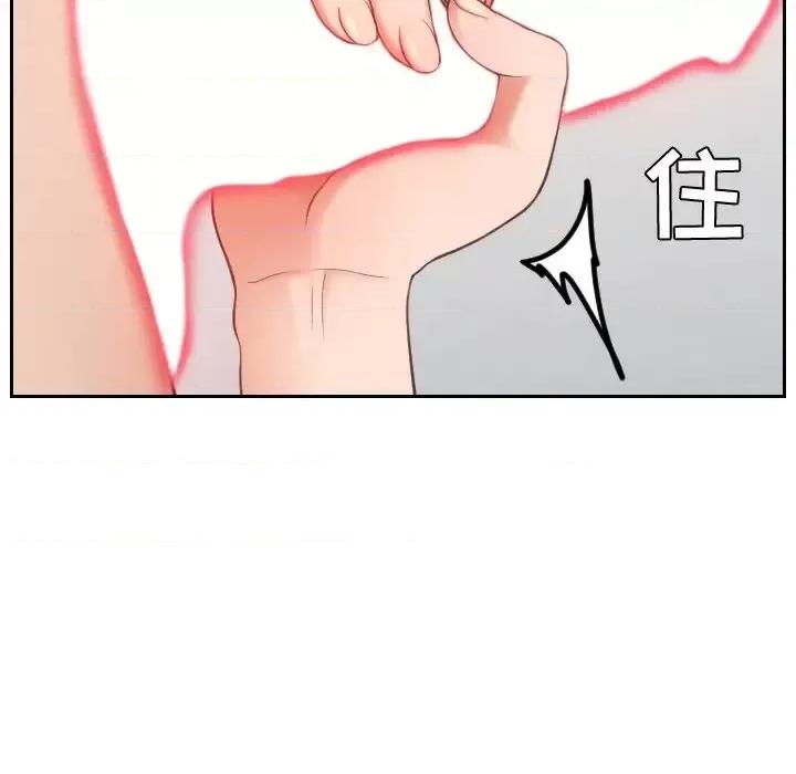 奇奇怪怪的女友 她的怪癖第 16 话 第113页