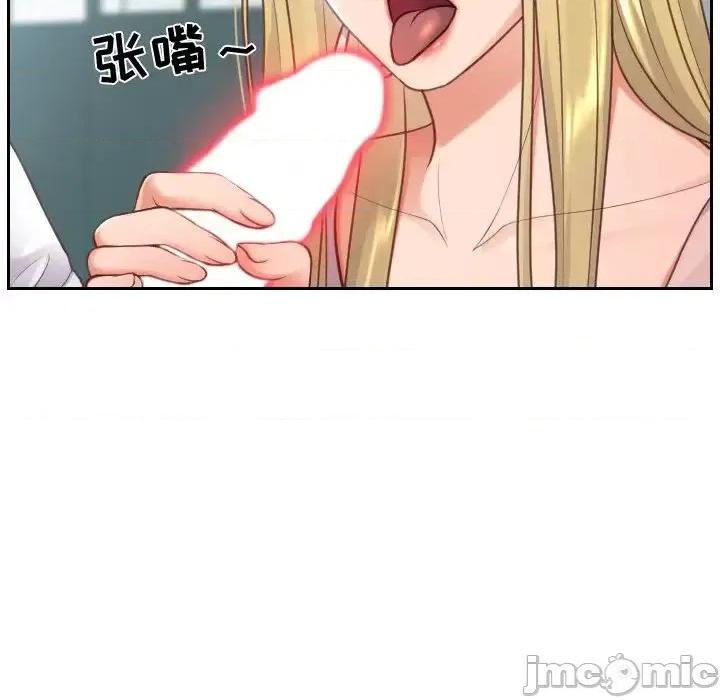奇奇怪怪的女友 她的怪癖第 16 话 第115页