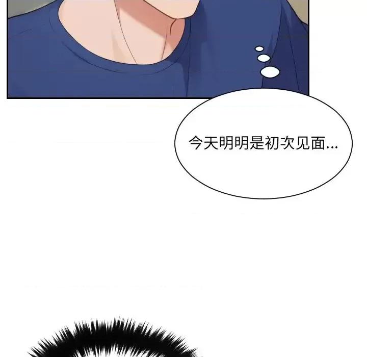 奇奇怪怪的女友 她的怪癖第 16 话 第117页
